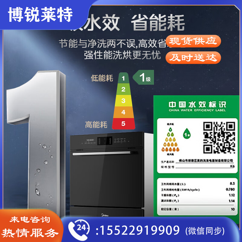 美的（Midea）洗碗机家用 一级水效台式嵌入式两用10套刷碗机热风烘干三星洗碗机消毒柜一体机K6 10套一级水效