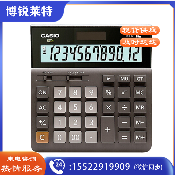 卡西欧DH-12-BK计算器超宽（台）