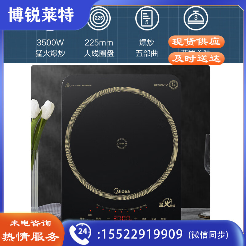 美的（Midea）电磁炉 商用3000W大功率 电磁灶 家用爆炒 匀火加热 智能断电 MC-CL35W7-001