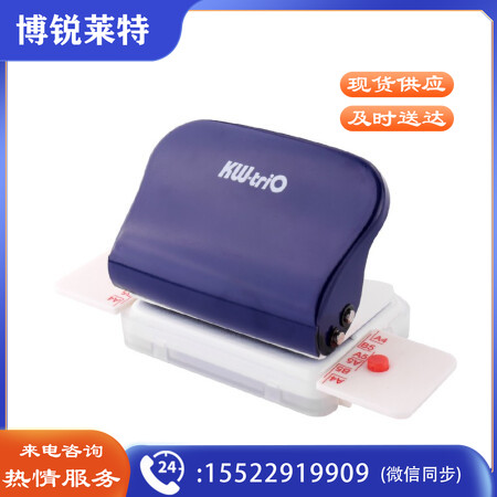 可得优 打孔器 多孔活页打孔机学生装订活页本文具 99h9深蓝打孔器