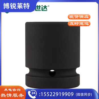 世达（SATA）34822 1
