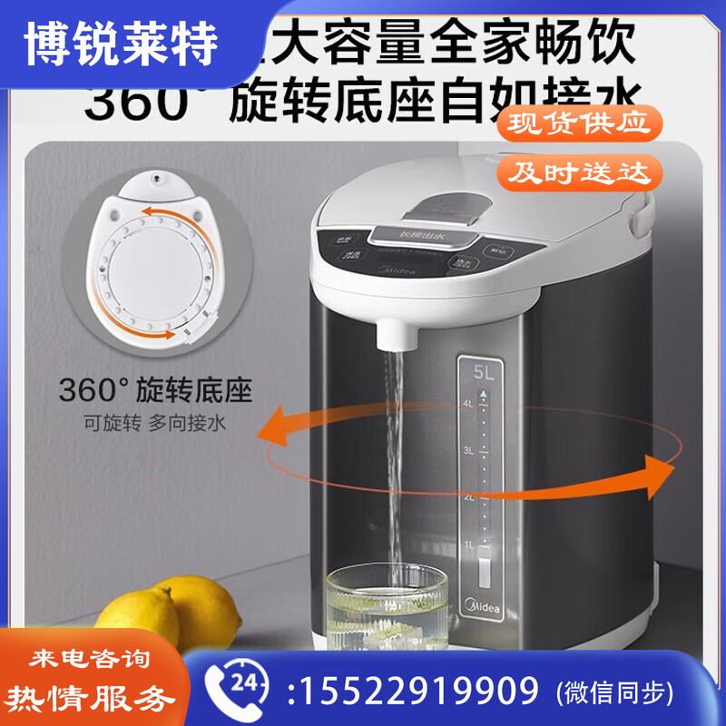美的（Midea）电热水壶电热水瓶烧水壶烧水瓶养生壶电水壶恒温水壶饮水机 保温5L大容量不锈钢 【十段控温】MK-SP50E709B