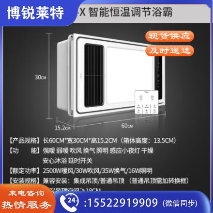 美的（Midea）智能双档速热风暖浴霸大功率强劲取暖感应小夜灯智能触控开关卫生间浴室暖风机M-0425X