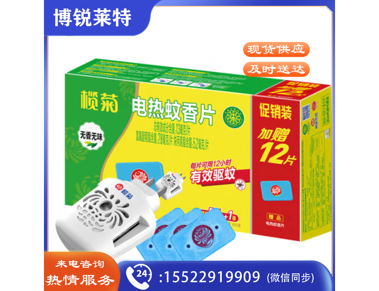 榄菊 电蚊香片灭蚊片87片+加热器 无香型蚊香片 驱蚊灭蚊 电热蚊香片1352367