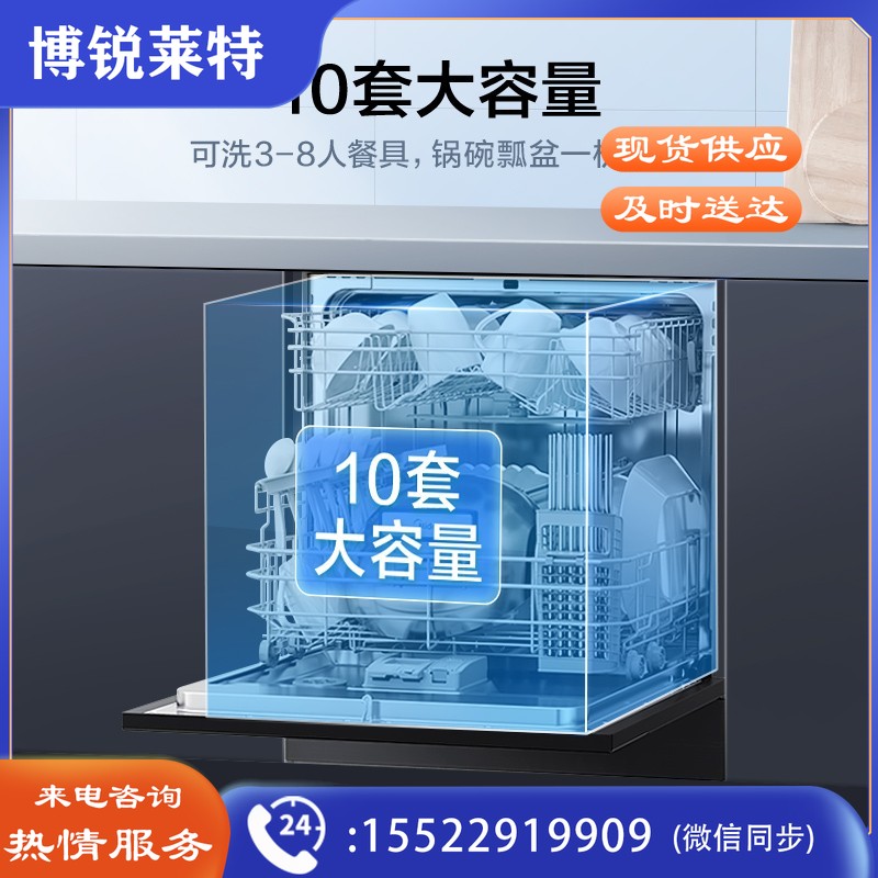 美的（Midea）10套洗碗机嵌入式台式 二星级消毒 热风烘干 除菌99.99% 72h储存 洗碗机消毒一体机3905 Pro