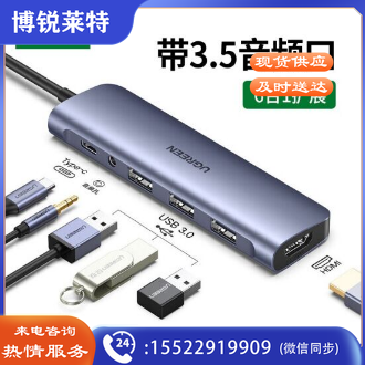 绿联 Type-C扩展坞通用苹果MacBook笔记本电脑iPadPro华为手机USB-C转HDMI线4K转换器雷电3转接头音频拓展坞 80132