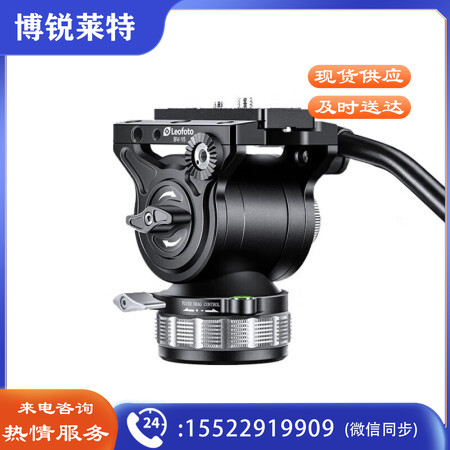 徕图( leofoto)BV-15 液压可调阻尼云台单反相机摄像中长焦镜头打鸟拍视频三脚架独立无极调整全景液压云台