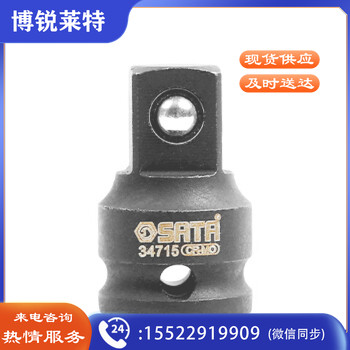 世达 （SATA）34715 3/8