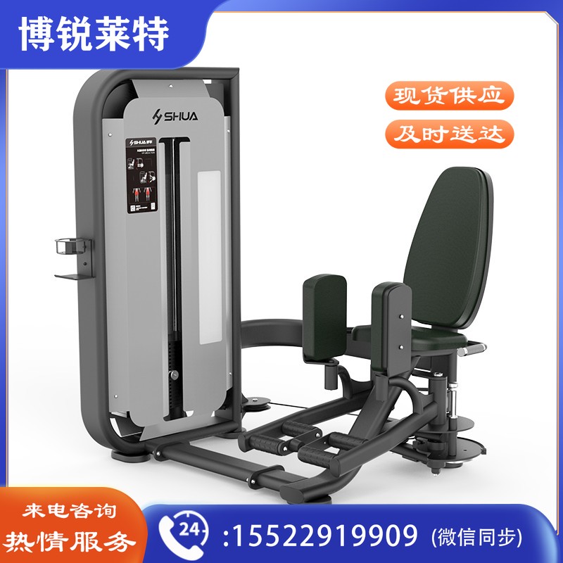 舒华(SHUA) 商用健身房大腿内外侧肌训练器  SH-6819