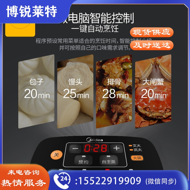 美的（Midea）多用途锅电蒸锅多功能家用电火锅蒸包子锅电煮锅三层大容量14.4L分体式可拆洗MZ-ZG28W4-001
