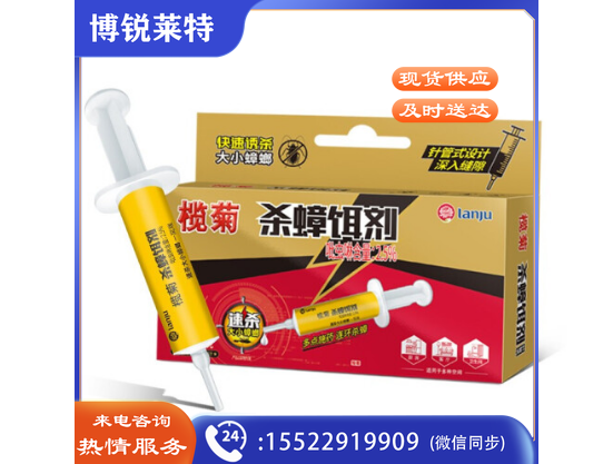 榄菊 蟑螂药全窝端 杀蟑胶饵10g
