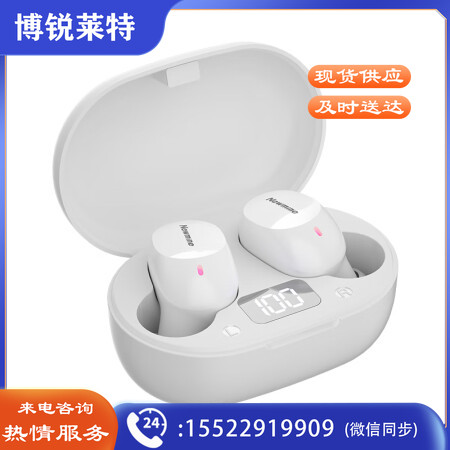 纽曼（Newmine）LY02 TWS真无线蓝牙耳机 入耳式耳机 蓝牙耳机 无线耳机 适用于苹果华为手机等电量数显 白色