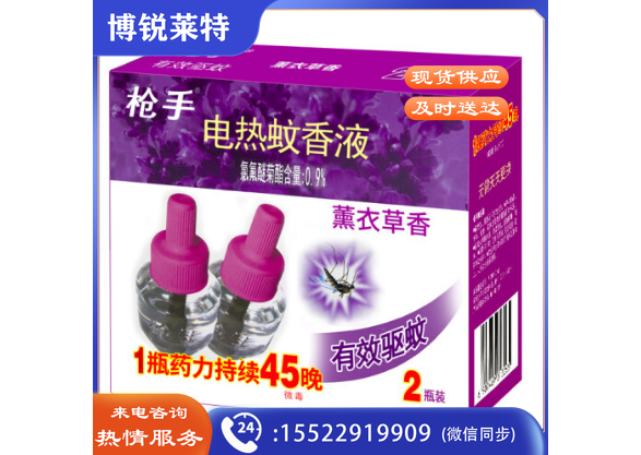 枪手 电热蚊香液 薰衣草香 45毫升 2瓶装 补充装90晚（不含器） 驱蚊液 电蚊香