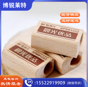 晨光 APS91222 单孔木质卷笔刀 铅笔刀