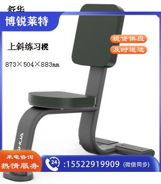 舒华SH-G6876上斜练习櫈