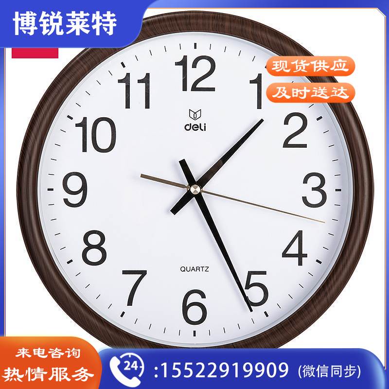 得力8842木纹挂钟(12寸)(木纹)(只)