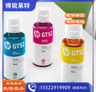 惠普（HP）GT52XL/GT52 青色墨水瓶(适用于：HP INK Tank 310 410 319 419 318 418)（瓶）