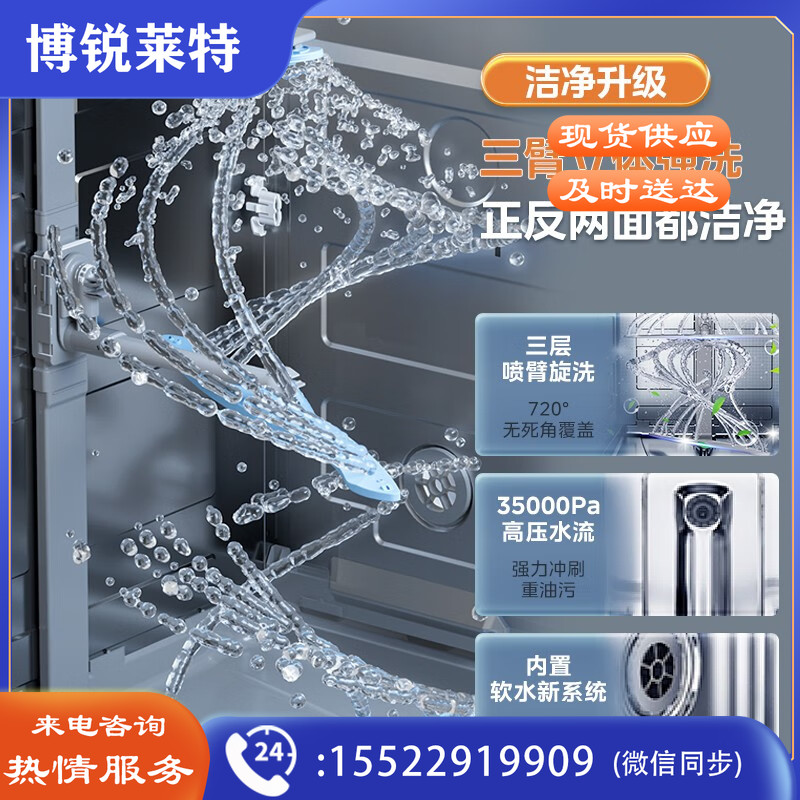 美的（Midea）洗碗机RX600S自清洁/天净600 家用15套嵌入式 一级水效分层洗 三星消毒 洗碗消毒一体机 【一级水效分层洗】天净600
