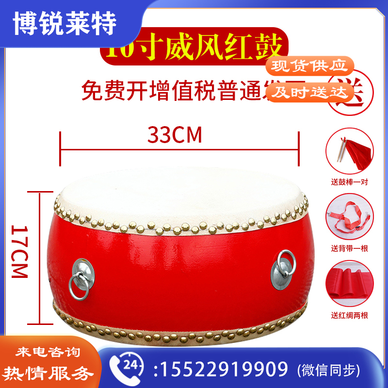 音域 儿童鼓大鼓小鼓锣鼓打鼓牛皮鼓堂鼓乐器小孩鼓战鼓10寸 定制款