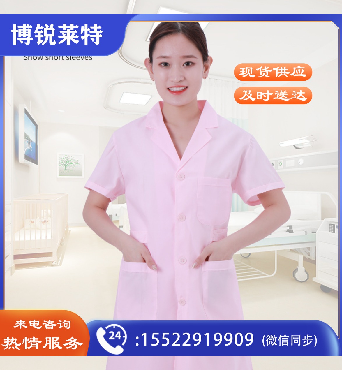 沐茵树 MUYIN-2108 女款医师夏季制服白大褂 户外服装