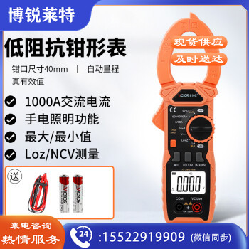 胜利仪器（VICTOR）VC610C+ 钳形表 万用表 数字电流表 交流钳形万用表 钳型万能表