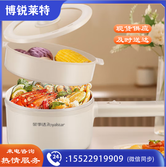 荣事达（Royalstar）电煮锅 家用多功能学生宿舍泡面电火锅蒸煮煎炒锅电热锅小电锅电炒锅带蒸笼 机械+蒸笼 DZG20E3