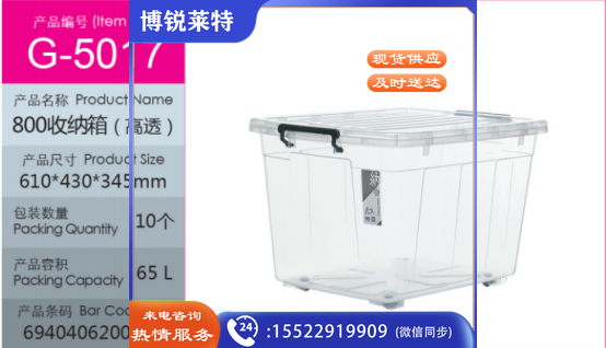 友熊5017透明整理箱收纳箱 尺寸615*434*345mm