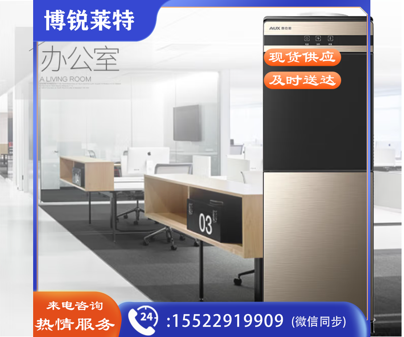 奥克斯（AUX）饮水机家用立式办公双开门柜式温热饮水器