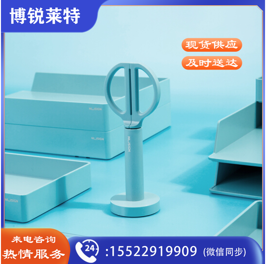 纽赛NS051站立剪刀(浅蓝) (单位:把)
