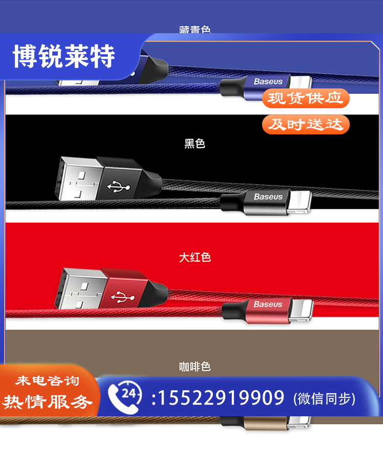 倍思 苹果数据线 充电器线USB充电线 适用iPhoneX/苹果14/13/6/12/7/8/ipad 3米红色