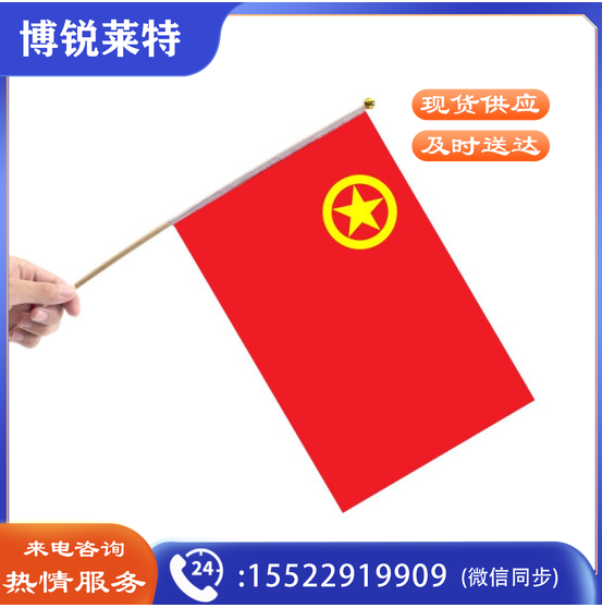 共青团手摇旗   带杆防水手摇团旗(10面/组  整组出售)