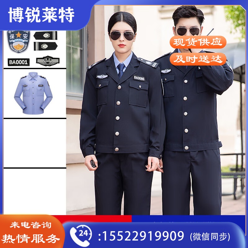 雅格罗伊 高档保安春秋服装新式工作服保安工作服春秋套装制服冬装夹克套装+全套配件+衬衣登山设备