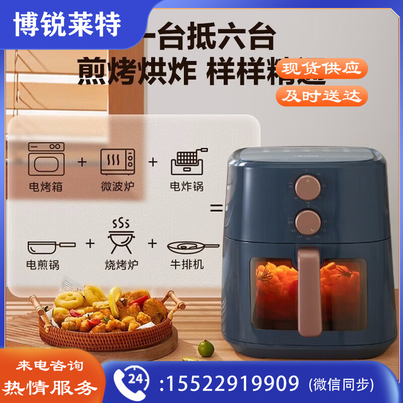 美的（Midea）空气炸锅 可视窗口7.5L大容量 透明可视玻璃窗口 家用全自动智能无油电炸锅大功率炸锅MF-KZE7585P