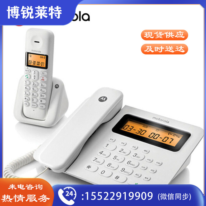 摩托罗拉(Motorola)C2601 数字无绳电话机 无线座机 子母机一拖一 双免提 大屏背光 一键拨号(白色)