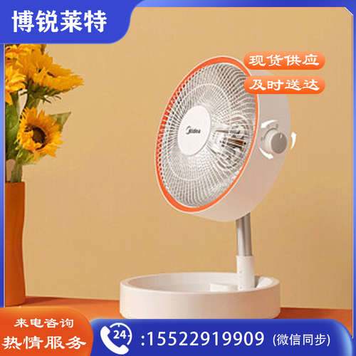 美的（Midea）小太阳取暖器可折叠升降暖风机 NPW-MC