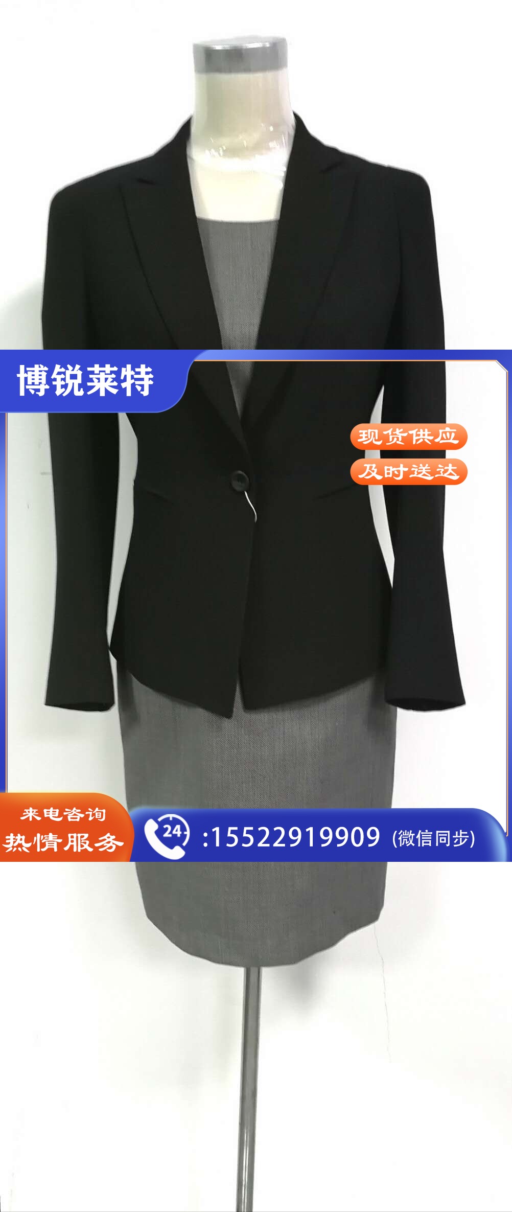 依之元 销售制服（女）-西服+连衣裙（含腰带） 防酸碱工作服