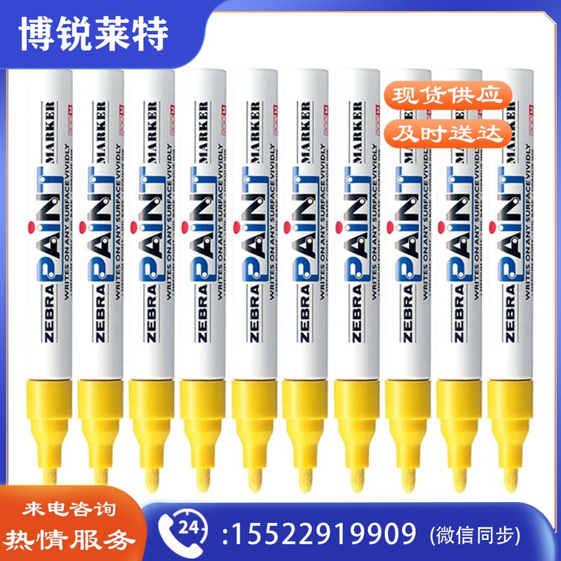 斑马牌（ZEBRA）油漆笔 油性记号笔 大号物流笔签名笔/马克笔 PAINT-MOP 黄色 10支装