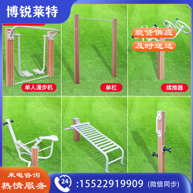健伦（JEEANLEAN）JL-HYS6 户外健身器材室外小老年人社区广场运动路径 塑木6件套