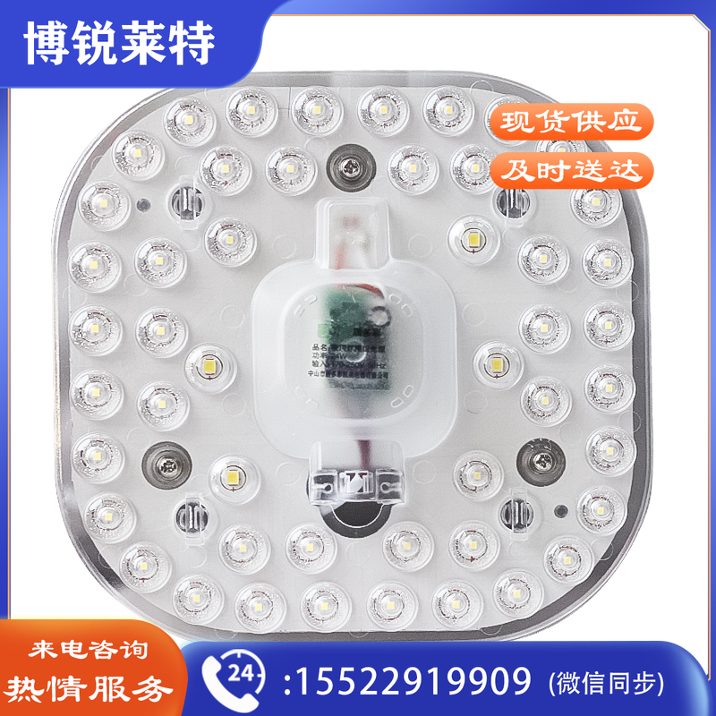 居多彩 LED吸顶灯光源24W模组透镜光源（适用于底盘小于350mm吸顶灯替换）