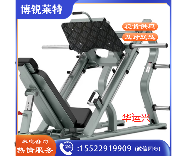 倒蹬机GC103健身设备