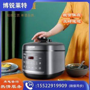 苏泊尔SY-50FC8168Q 电压力锅 精钢球釜内胆 智能预约烹饪 5L 双胆高压锅