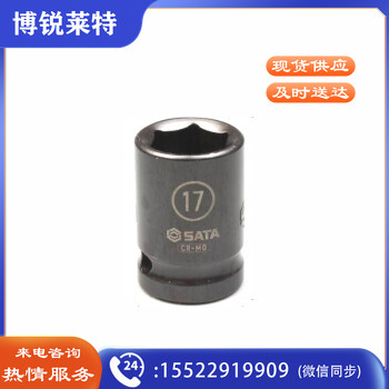 世达 （SATA）34310 1/2