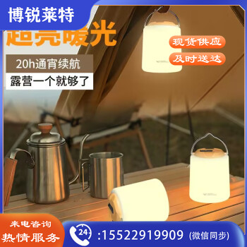 微笑鲨823A 户外露营灯 防水充电应急挂式营地灯