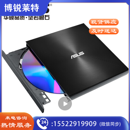 华硕(ASUS) 8倍速 外置DVD刻录机 移动光驱 支持USBType-C接口 (兼容苹果系统SDRW-08U9M-U)-黑色