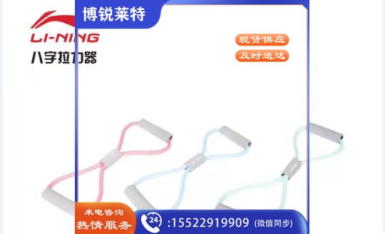 李宁八字拉力器LJSQ515-1/2/3 三种颜色 颜色随机 G20161061