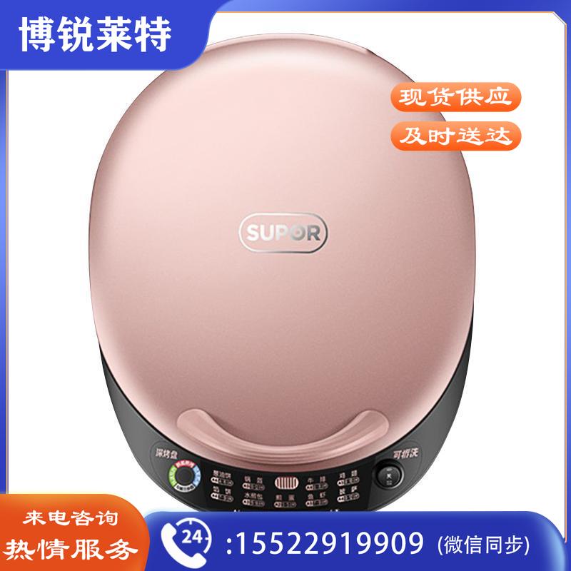 苏泊尔JD30R71-150 双面加热煎饼铛煎烤烙饼机 加深烤盘 下盘可拆洗