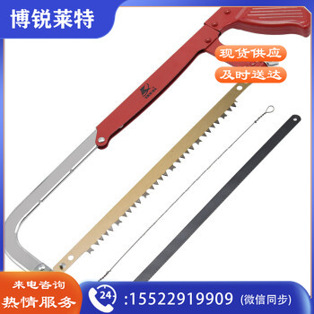 卡夫威尔 多用可调钢锯架 园林木工锯 钢丝锯手工锯 带锯条 CU2635A