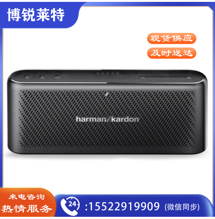 哈曼卡顿 (Harman Kardon) TRAVELER 音乐旅行家 便携式蓝牙音箱 一体式迷你扬声器 免提通话 亮黑色