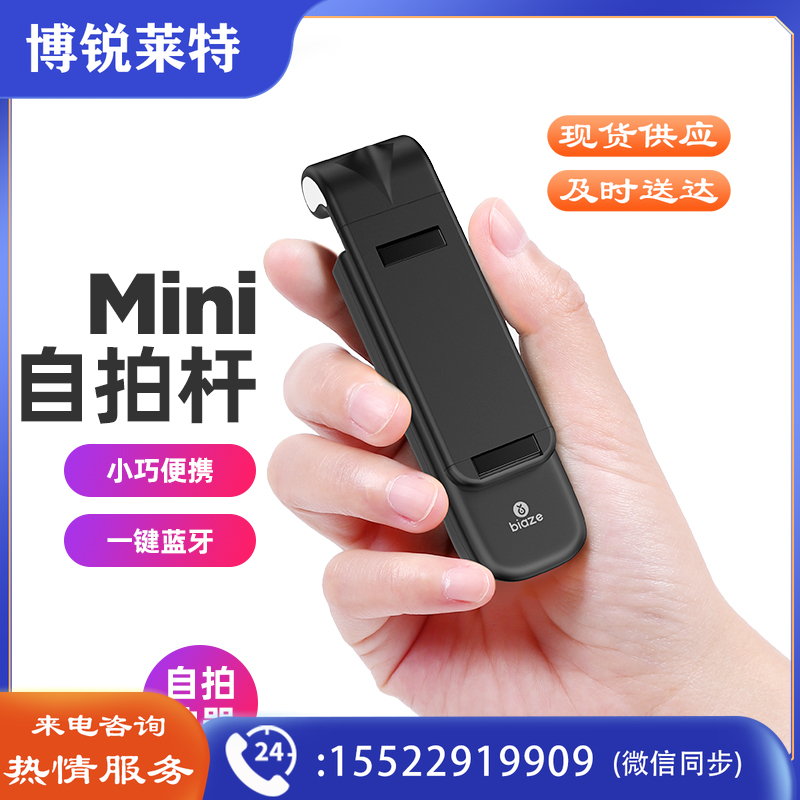 毕亚兹 无线蓝牙自拍杆 直播多功能伸缩自拍器 适用于苹果/安卓手 U31黑色/粉色可选