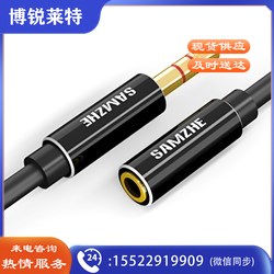 山泽（SAMZHE） YP-715 音频延长线3.5mm耳机延长线1.5米黑色	山泽（SAMZHE） YP-715